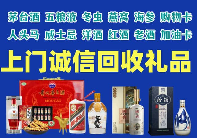 汕尾陆丰烟酒回收店